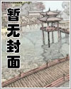从误闯天家开始摆烂