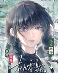 爹女尊，妈男尊[九零]
